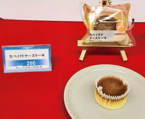ローソン「生ベイクドチーズケーキ」発売、“とろり&ふんわり”のハイブリッド食感