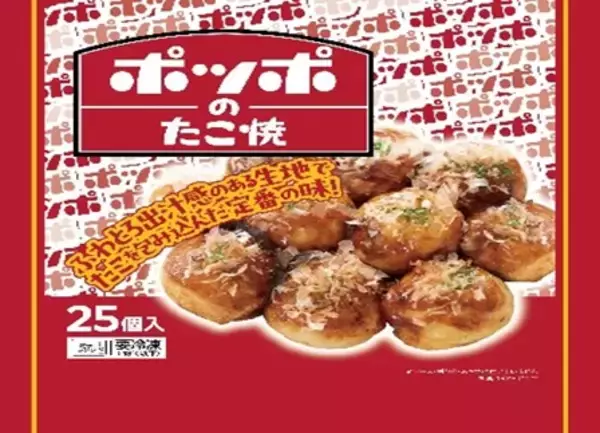 「【イトーヨーカドー】『ポッポ』と共同開発した冷凍食品11品目を新発売/ポテト・からあげ・牛肉コロッケ・ピザなど」の画像