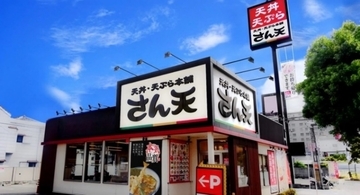 大海老天が100円で追加できる「マシマシ」キャンペーン開催　人気天丼100円引きクーポンも配布【さん天】