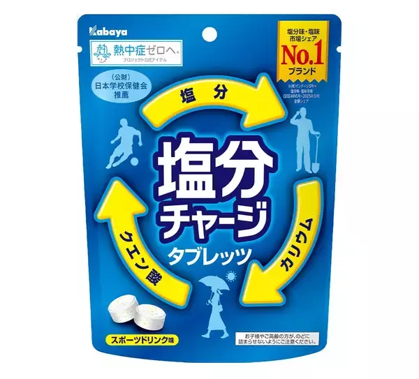 カバヤ食品、「令和8年熊本地震」で支援物資　「塩分チャージタブレッツ」2万4000袋を提供へ