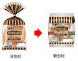 「ソーセージの巾着袋見直し、新たな包装袋で提供へ/日本食肉加工協会＆日本ハム・ソーセージ工業協同組合「SDGs推進委員会」」の画像1