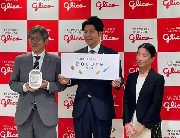 「江崎グリコ、冷凍幼児食ブランド「cotote(コトテ)」を展開、50種の素材を使用した手軽に提供できる幼児食を提案」の画像