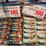 「「トライアル西友 花小金井店」オープン /トライアルと西友の強みを融合し効率的な買い物体験」の画像4