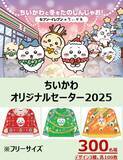 「【ちいかわ×セブン‐イレブン】12月2日(火)より全国展開/コラボ商品、先着景品、抽選プレゼント、ちいかわクリスマスケーキなど」の画像1