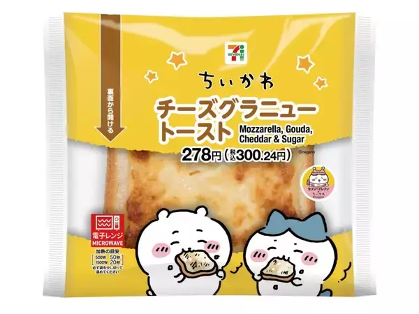 「【ちいかわ×セブン‐イレブン】12月2日(火)より全国展開/コラボ商品、先着景品、抽選プレゼント、ちいかわクリスマスケーキなど」の画像