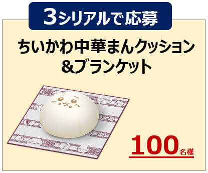 【ちいかわ×セブン‐イレブン】12月2日(火)より全国展開/コラボ商品、先着景品、抽選プレゼント、ちいかわクリスマスケーキなど