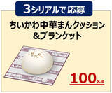 「【ちいかわ×セブン‐イレブン】12月2日(火)より全国展開/コラボ商品、先着景品、抽選プレゼント、ちいかわクリスマスケーキなど」の画像18