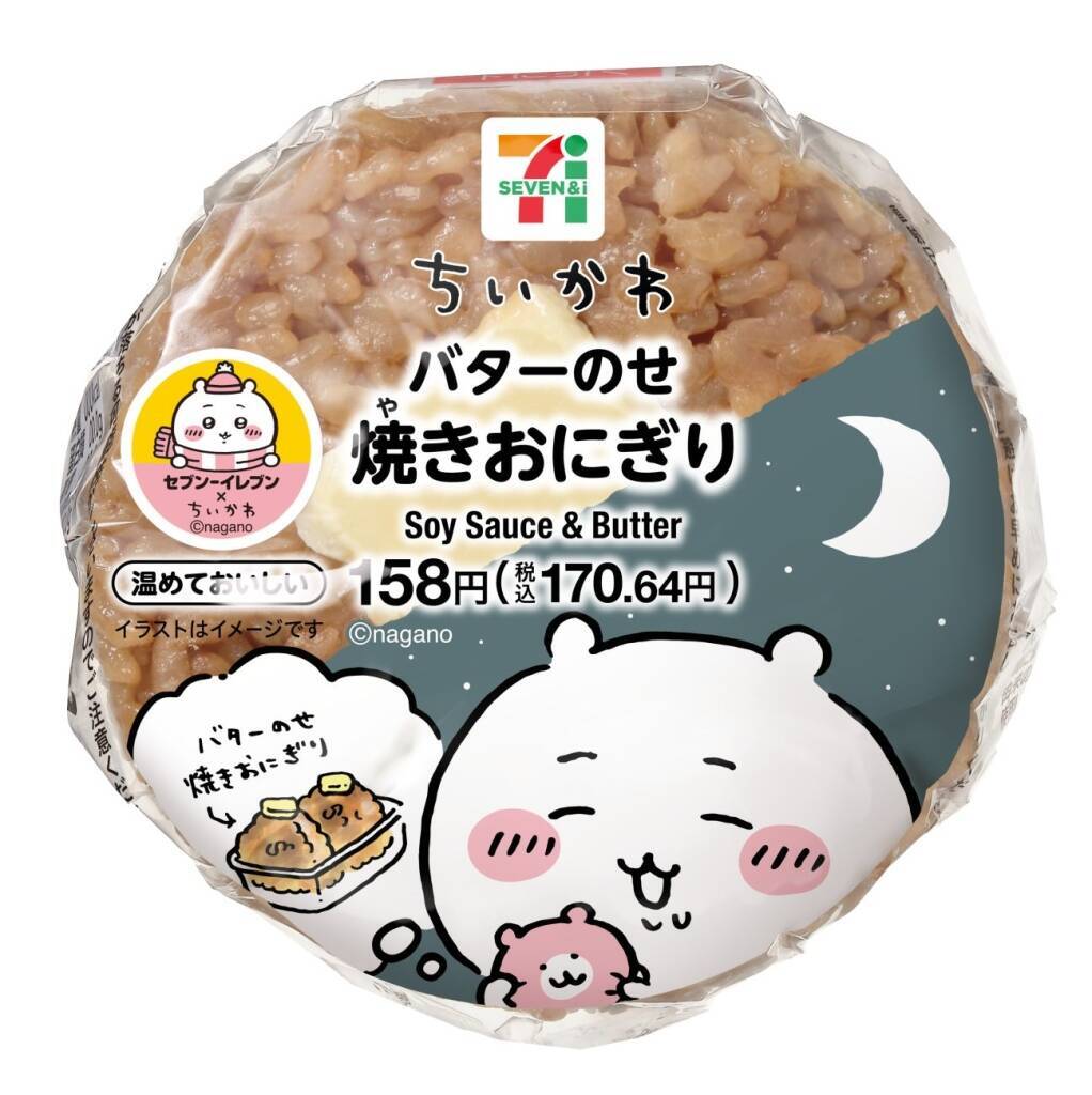 【ちいかわ×セブン‐イレブン】12月2日(火)より全国展開/コラボ商品、先着景品、抽選プレゼント、ちいかわクリスマスケーキなど