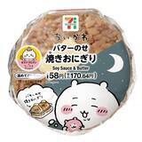 「【ちいかわ×セブン‐イレブン】12月2日(火)より全国展開/コラボ商品、先着景品、抽選プレゼント、ちいかわクリスマスケーキなど」の画像3