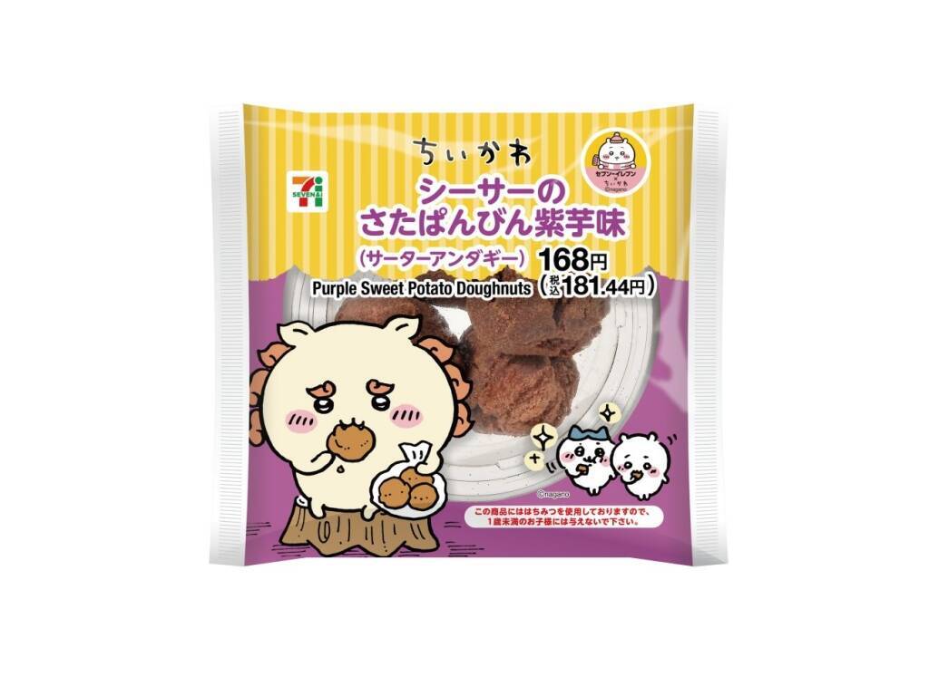 【ちいかわ×セブン‐イレブン】12月2日(火)より全国展開/コラボ商品、先着景品、抽選プレゼント、ちいかわクリスマスケーキなど