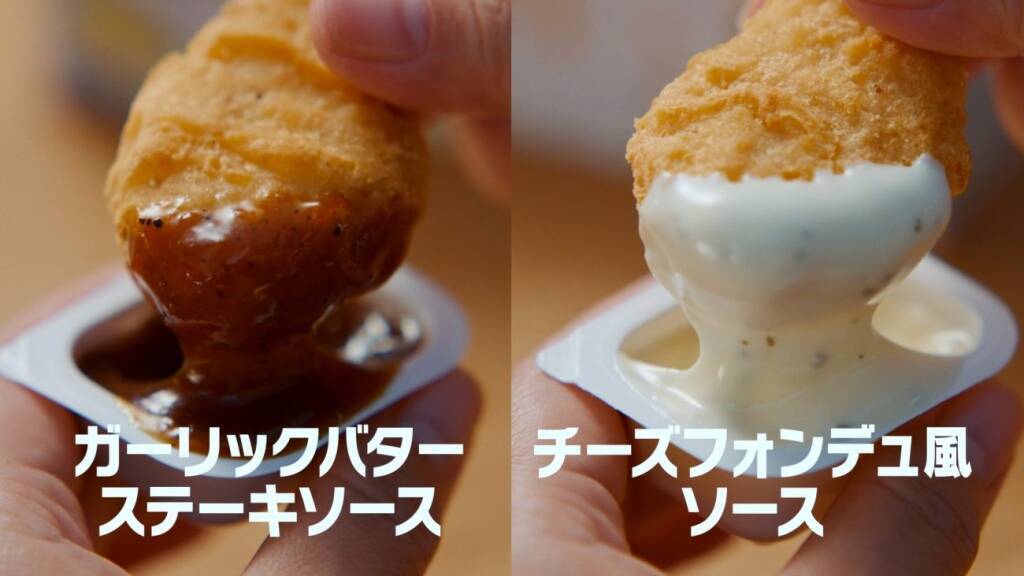 マクドナルド「ナゲット30ピース」が530円引きに、7日間限定で開催