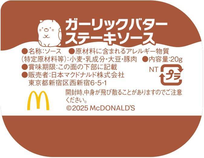 マクドナルド「ナゲット30ピース」が530円引きに、7日間限定で開催