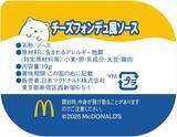 「マクドナルド「ナゲット30ピース」が530円引きに、7日間限定で開催」の画像5