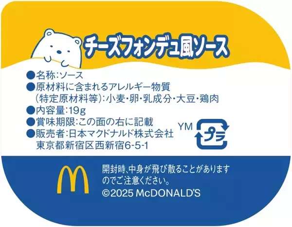 「マクドナルド「ナゲット30ピース」が530円引きに、7日間限定で開催」の画像