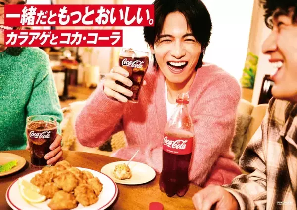 「「コカ・コーラ」、から揚げとの食べ合わせ提案キャンペーン開始、「オリジナルトリ皿」がもれなくもらえる/コカ・コーラシステム」の画像