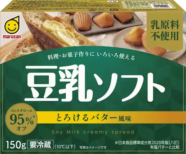 【マルサンアイ】乳原料不使用、豆乳生まれのバター風味スプレッドを発売