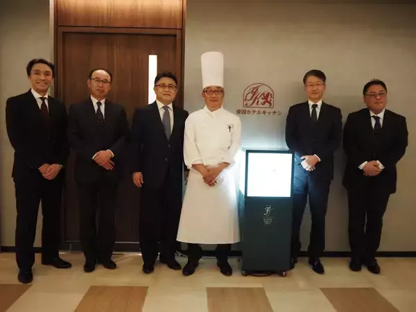 帝国ホテルキッチン、創立50周年、事務所移転、テストキッチン･プレゼンルーム新設