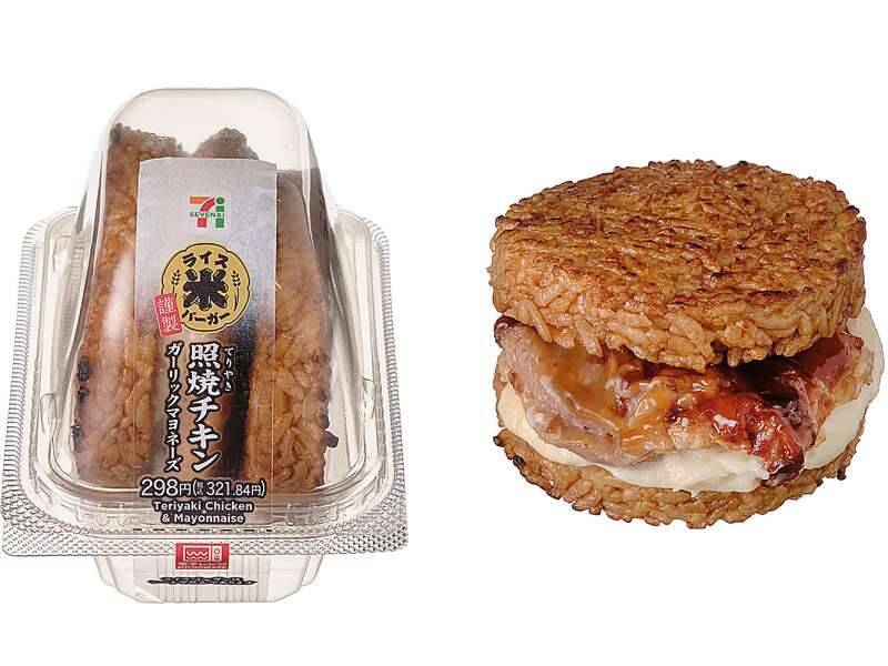 セブン‐イレブン、温めておいしい『ライスバーガー』2品を発売　「炭火焼牛カルビ」、「照焼チキンガーリックマヨネーズ」