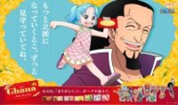 「ガーナチョコレート」×『ONE PIECE』、父の日限定　描き下ろしビジュアル公開/ “親子の本音” 調査結果も【ロッテ】