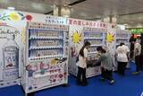 「キリンビバレッジ、東京駅に「夏の楽しみ投票自販機」 ソルティライチを2日間で約7000本配布」の画像1