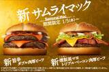 「マクドナルド3年半ぶりナゲット新作「スパイシーチキンマックナゲット黒胡椒ガーリック」発売、“ガツンと目が覚める辛さ”、にんにく醤油マヨソース・燻製風チーズソースも登場」の画像4