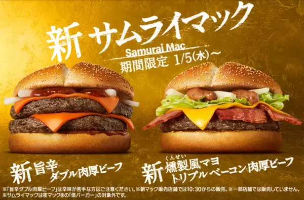 「マクドナルド3年半ぶりナゲット新作「スパイシーチキンマックナゲット黒胡椒ガーリック」発売、“ガツンと目が覚める辛さ”、にんにく醤油マヨソース・燻製風チーズソースも登場」の画像