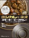「【ボンカレー】焙煎スパイスの大人向けカレーと、“国産野菜1食分”対応カレーの2品が新発売」の画像1