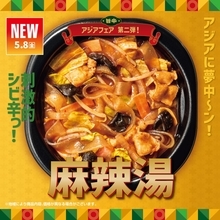 痺れる辛さの「麻辣湯弁当」や味変も楽しめる「ガパオライス」など4種を展開　Hotto Mottoが旨辛アジアフェア第2弾