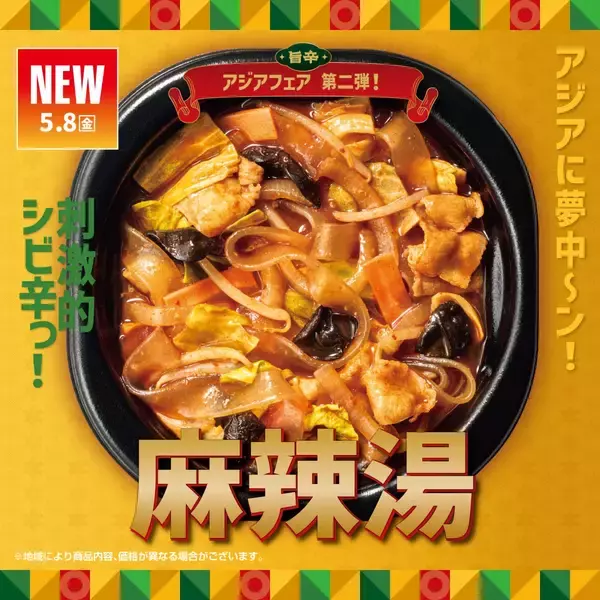 痺れる辛さの「麻辣湯弁当」や味変も楽しめる「ガパオライス」など4種を展開　Hotto Mottoが旨辛アジアフェア第2弾