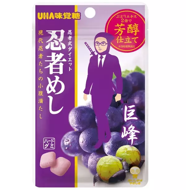 【UHA味覚糖】「忍者めし」キャラクターが自分の顔に…プリントサービス展開　大阪で