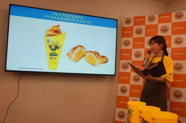 「サンマルクカフェ、『ミニオンズ&モンスターズ』コラボ商品を7月3日より期間限定発売」の画像