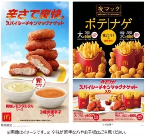 「「マックシェイク カルピス」4年ぶり発売、リニューアルで優しい酸味、2022年“コラボ第一弾”/マクドナルド」の画像