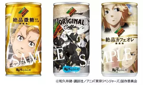 東京リベンジャーズ コラボ缶コーヒー「ダイドーブレンド」予約開始、佐野万次郎「オマエ負けてねえよ」、龍宮寺堅「それでもオレはオマエの仲間だ!」や描き下ろしイラストの羽宮一虎・三ツ谷隆など