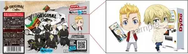 「東京リベンジャーズ コラボ缶コーヒー「ダイドーブレンド」予約開始、佐野万次郎「オマエ負けてねえよ」、龍宮寺堅「それでもオレはオマエの仲間だ!」や描き下ろしイラストの羽宮一虎・三ツ谷隆など」の画像