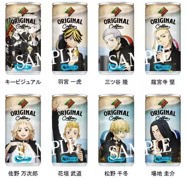 「東京リベンジャーズ コラボ缶コーヒー「ダイドーブレンド」予約開始、佐野万次郎「オマエ負けてねえよ」、龍宮寺堅「それでもオレはオマエの仲間だ!」や描き下ろしイラストの羽宮一虎・三ツ谷隆など」の画像