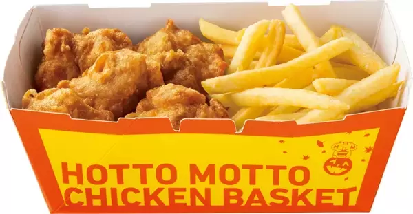 「ほっともっと2023年「ハロウィンBOX」発売、から揚5個&フライドポテトを秋らしい限定パッケージで」の画像