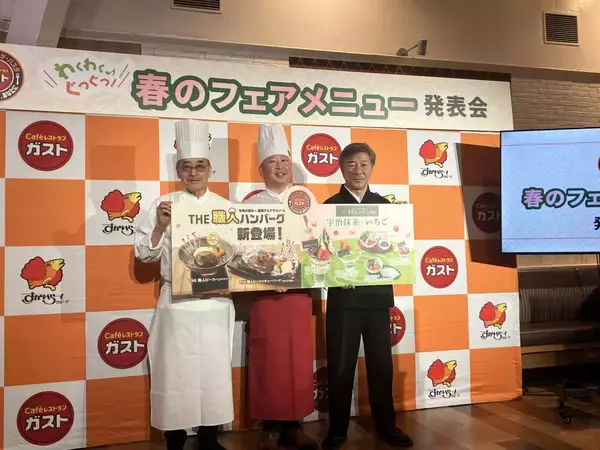 【ガスト】“洋食の巨匠”大宮シェフ監修ハンバーグ、“老舗茶舗”上林春松本店監修抹茶デザート / 「THE 職人ビーフハンバーグ」や「宇治抹茶×いちごパフェ」など