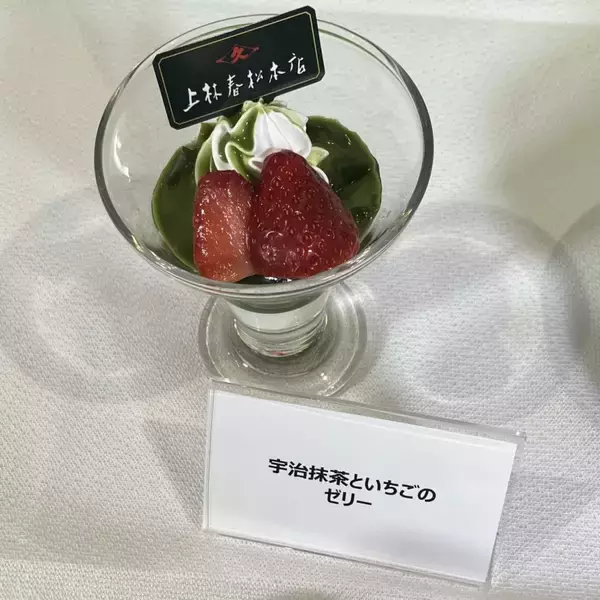 「【ガスト】“洋食の巨匠”大宮シェフ監修ハンバーグ、“老舗茶舗”上林春松本店監修抹茶デザート / 「THE 職人ビーフハンバーグ」や「宇治抹茶×いちごパフェ」など」の画像