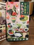 「【ガスト】“洋食の巨匠”大宮シェフ監修ハンバーグ、“老舗茶舗”上林春松本店監修抹茶デザート / 「THE 職人ビーフハンバーグ」や「宇治抹茶×いちごパフェ」など」の画像13