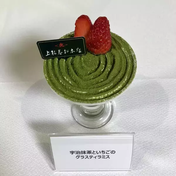 「【ガスト】“洋食の巨匠”大宮シェフ監修ハンバーグ、“老舗茶舗”上林春松本店監修抹茶デザート / 「THE 職人ビーフハンバーグ」や「宇治抹茶×いちごパフェ」など」の画像