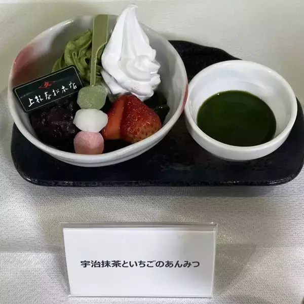 「【ガスト】“洋食の巨匠”大宮シェフ監修ハンバーグ、“老舗茶舗”上林春松本店監修抹茶デザート / 「THE 職人ビーフハンバーグ」や「宇治抹茶×いちごパフェ」など」の画像