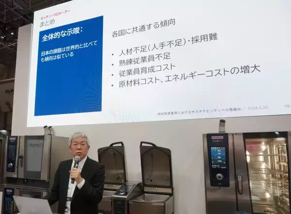 「日本の外食･飲食店は欧米と比べて、食材･原材料費に敏感だが、エネルギー高への意識は低い? ラショナル調査から」の画像
