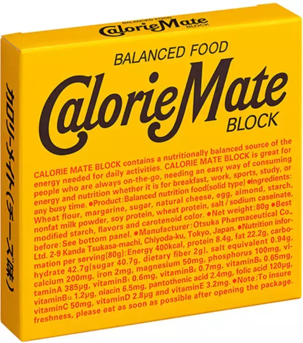 「カロリーメイト」生産能力1.5倍に、作業者の負担軽減などサステナブルな製造ライン新設/大塚製薬