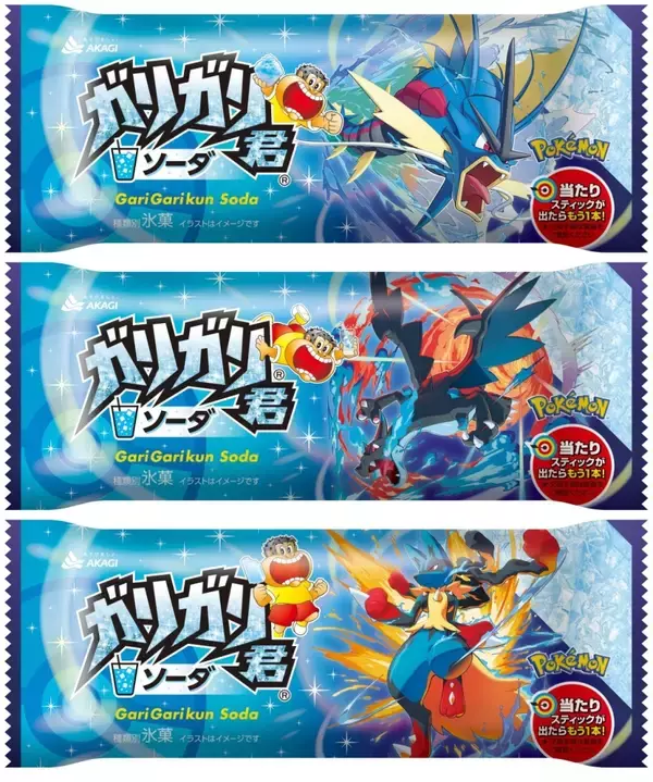 「ポケモンパッケージの「ガリガリ君ソーダ」発売/ポケモン最新作とコラボ･合計千人にアウトドアグッズが当たるキャンペーンも実施【10月20日より全国発売】」の画像