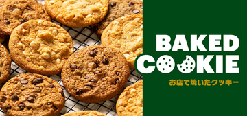 【バレンタイン限定】お店で焼き上げるクッキーの限定BOX発売、4枚入り960円で通常価格より40円お得に【サブウェイ】