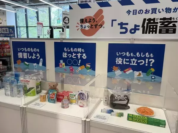 「サントリー「ちょ備蓄」拡大、9月1000店へ　普段の買い物を防災に、異業種7社と連携」の画像