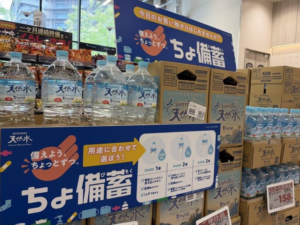 サントリー「ちょ備蓄」拡大、9月1000店へ　普段の買い物を防災に、異業種7社と連携