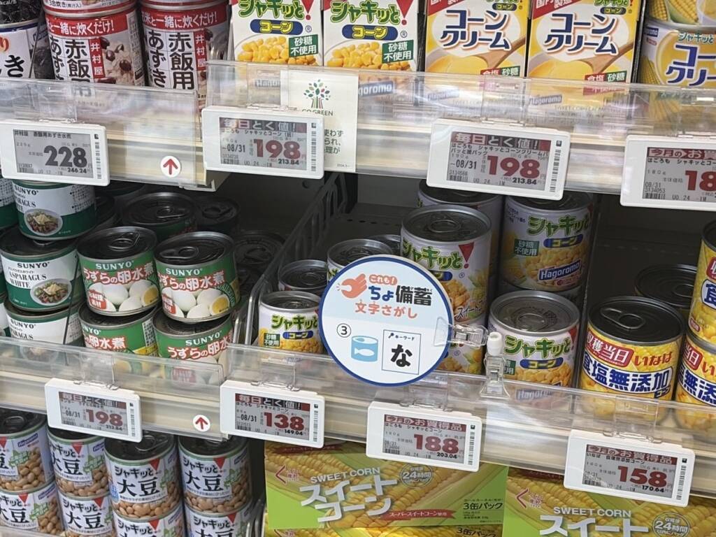 サントリー「ちょ備蓄」拡大、9月1000店へ　普段の買い物を防災に、異業種7社と連携