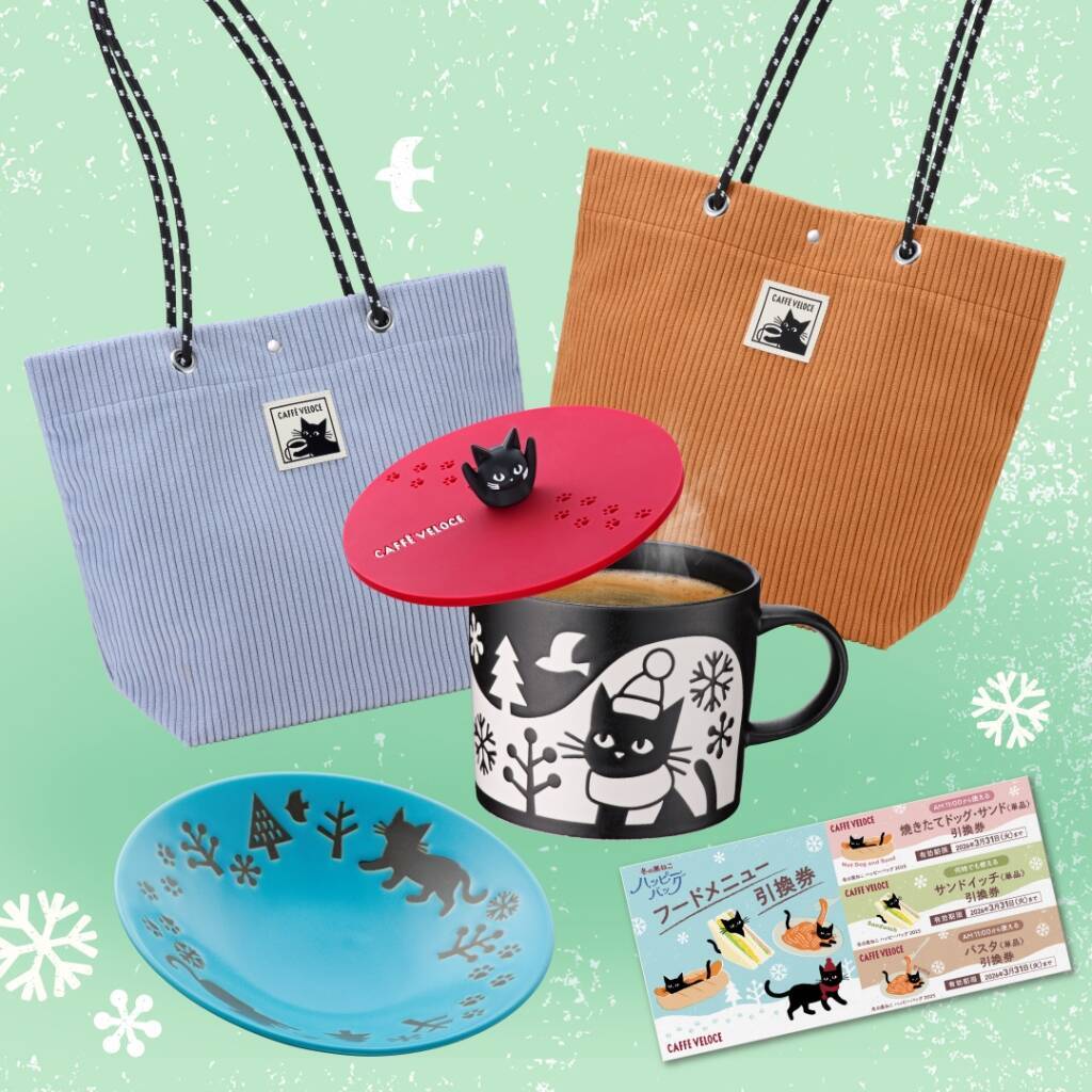 「カフェ･ベローチェ」の福袋、黒ねこデザインの美濃焼マグカップ&小皿、フードメニュー引換券などセットに