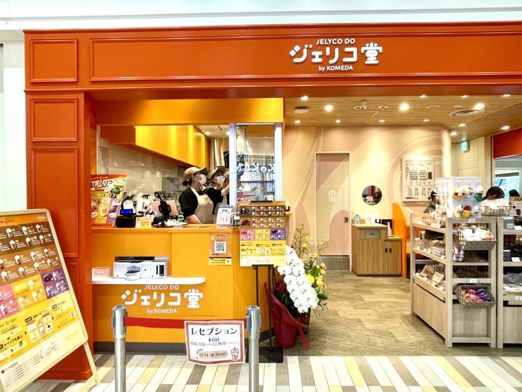 1000通り以上の「ジェリコ」を武器に――コメダ新業態「ジェリコ堂」が関東初進出